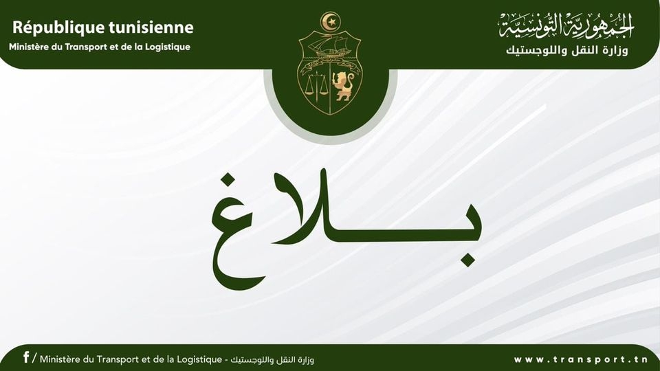 وزارة النقل واللوجستيك تعمل على الادخال التدريجي للطاقة الكهربائية كطاقة نظيفة وبديلة