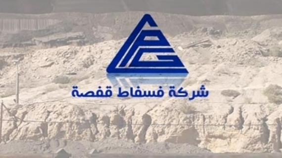 إحباط محاولة سرقة معدات تابعة لفسفاط قفصة‎‎