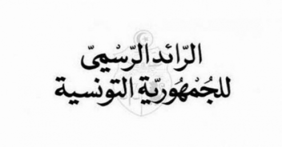 اشتراكات الضمان الاجتماعي: مرسوم رئاسي لطرح خطايا التأخير