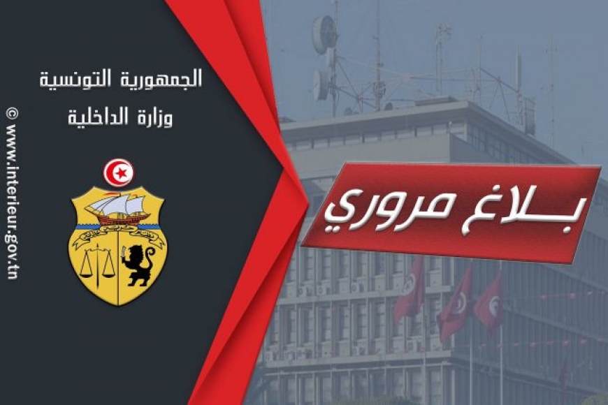 وجود ضباب كثيف يحجب الرؤية بالطريق السيّارة  تونس / باجة