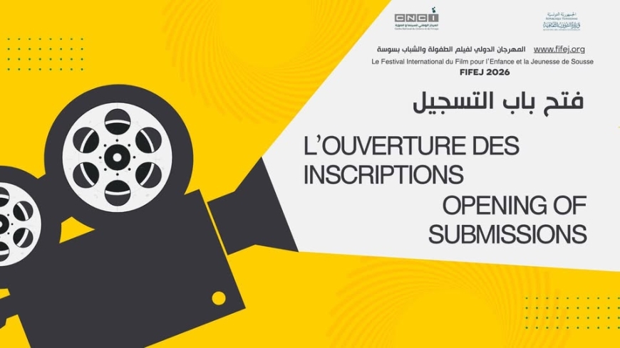 المهرجان الدولي لفيلم الطفولة والشباب بسوسة