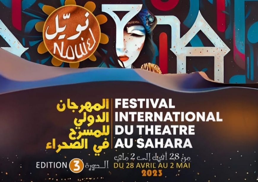 ورشات تكوينية خلال الدورة الثالثة للمهرجان الدولي للمسرح بالصحراء