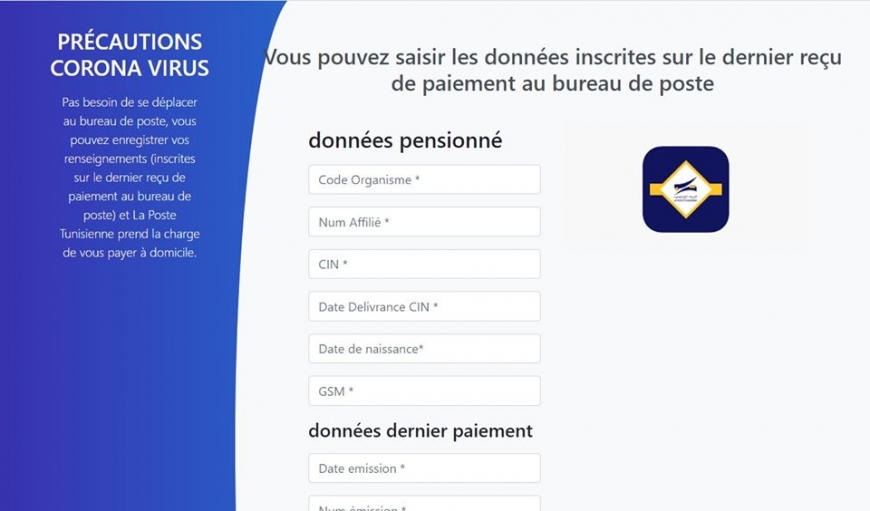 تخصيص موقع واب pension.poste.tn لتمكين كبار السن من جراياتهم بمقرات سكناهم